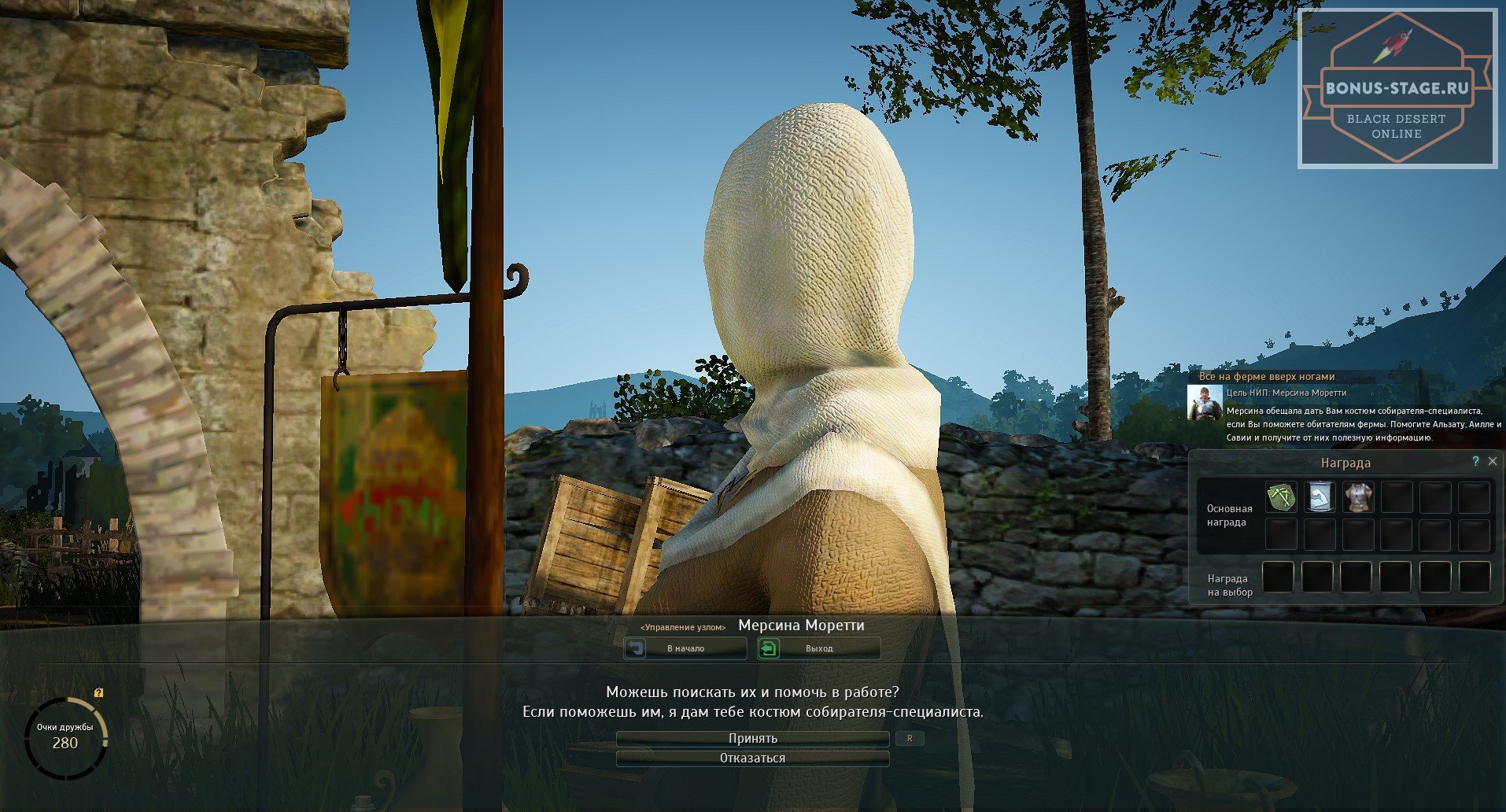 Black Desert. Одежда собирателя - картинки